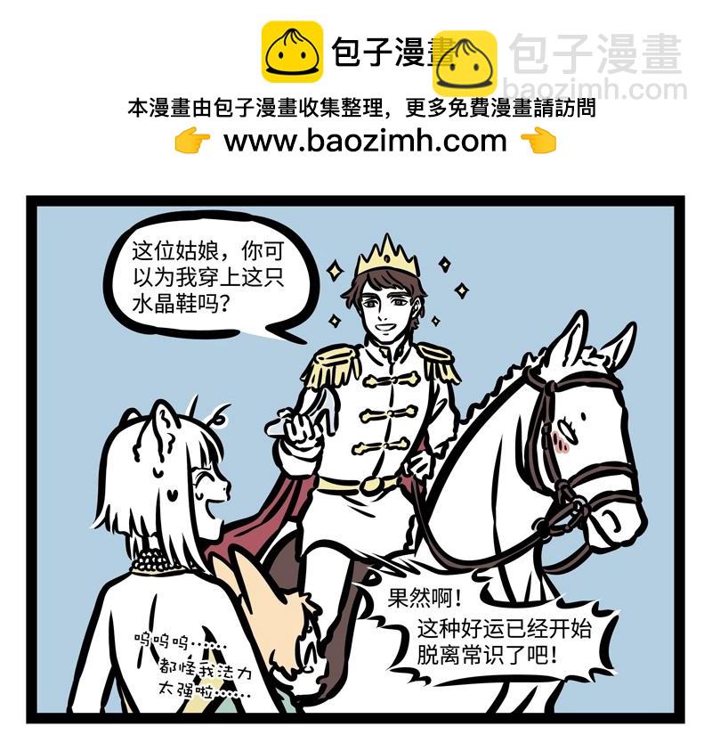 第182话 好运来？-第183话