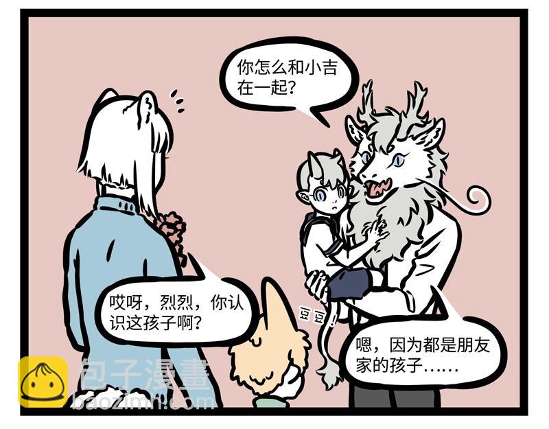 第182话 好运来？-第183话