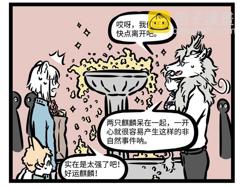 第182话 好运来？-第183话