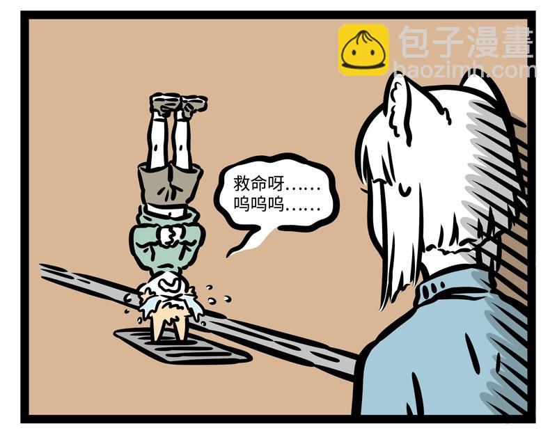 第182话 好运来？-第183话