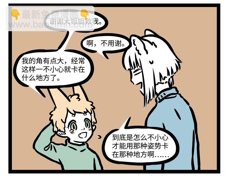 第182话 好运来？-第183话