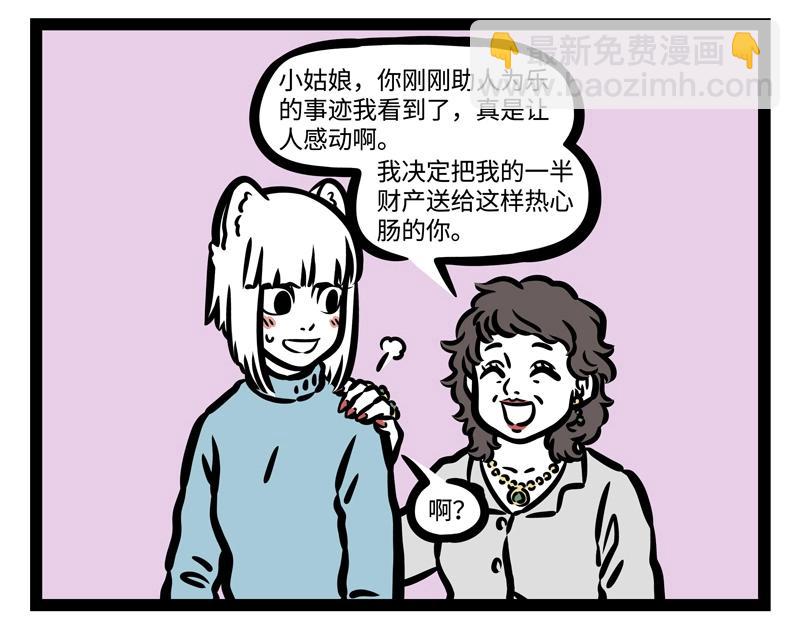 第182话 好运来？-第183话