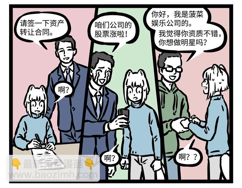 第182话 好运来？-第183话