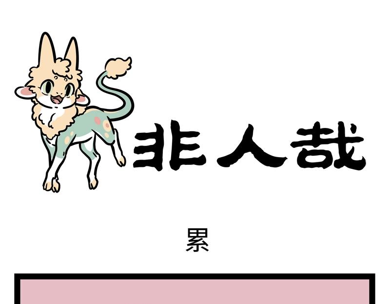 第184话 老爸的朋友圈-第185话