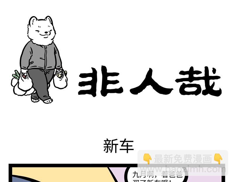 第184话 老爸的朋友圈-第185话