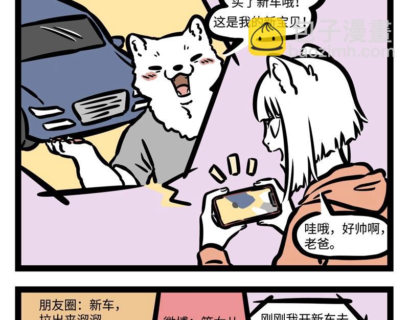第184话 老爸的朋友圈-第185话