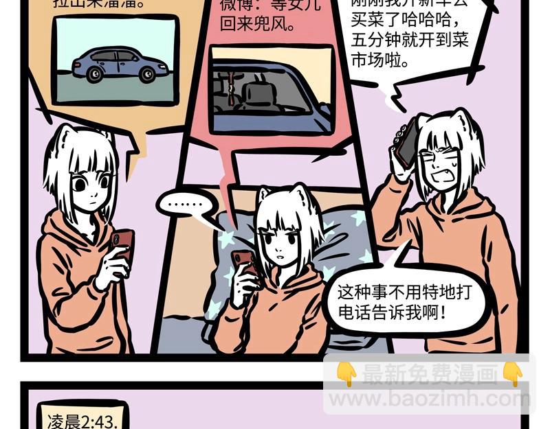 第184话 老爸的朋友圈-第185话