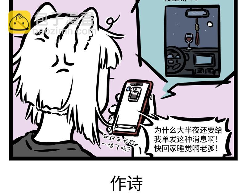 第184话 老爸的朋友圈-第185话