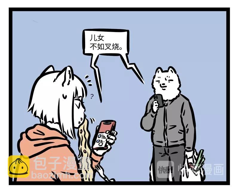 第184话 老爸的朋友圈-第185话