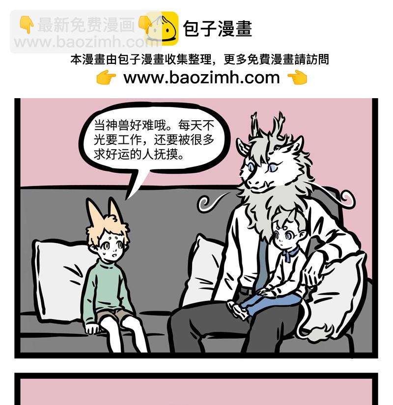 第184话 老爸的朋友圈-第185话