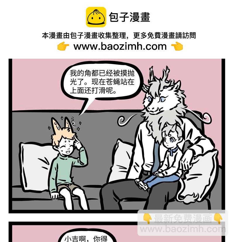 第184话 老爸的朋友圈-第185话