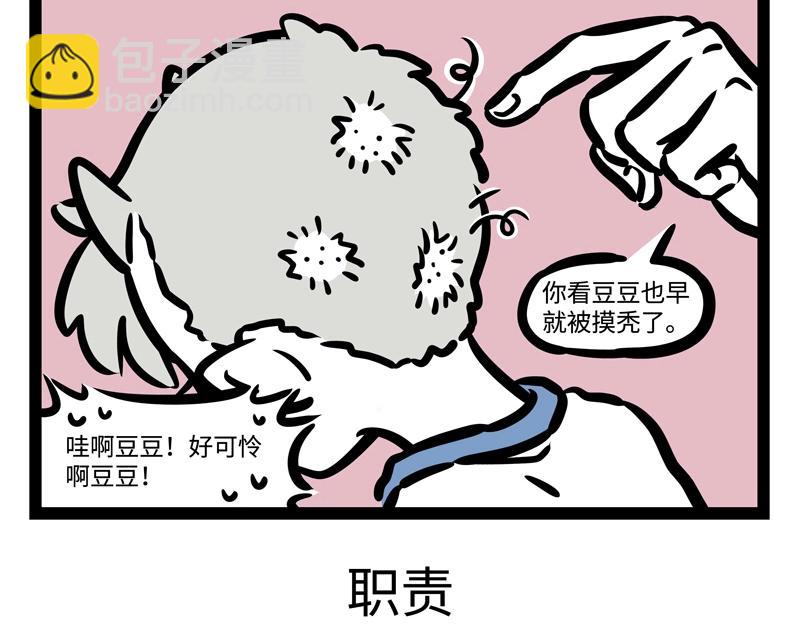 第184话 老爸的朋友圈-第185话