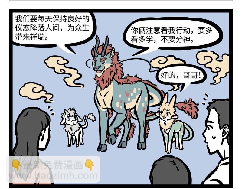 第184话 老爸的朋友圈-第185话