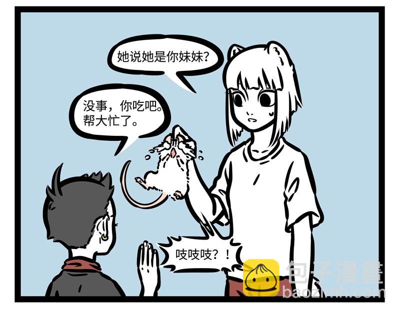 第186话 撒娇-第187话