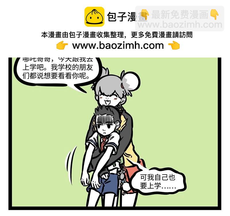 第186话 撒娇-第187话