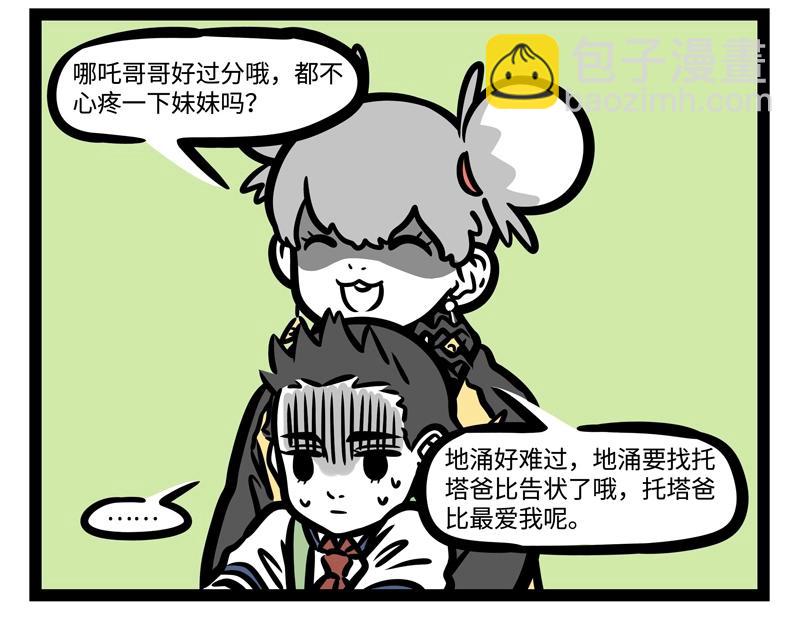 第186话 撒娇-第187话