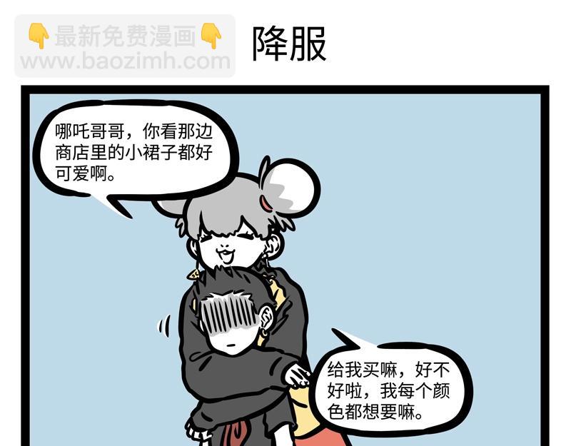 第186话 撒娇-第187话