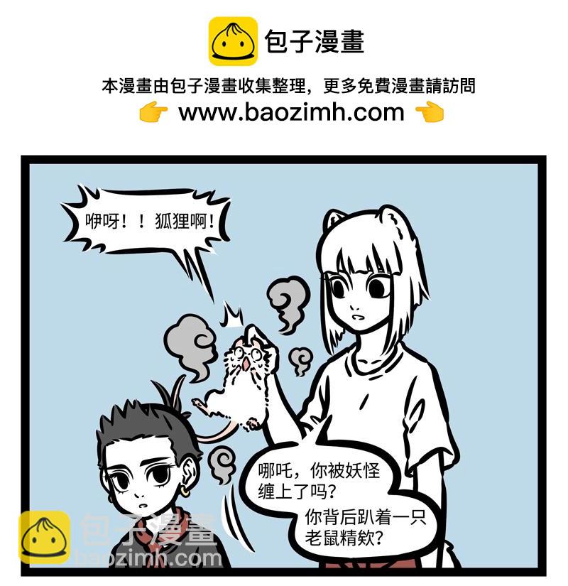 第186话 撒娇-第187话