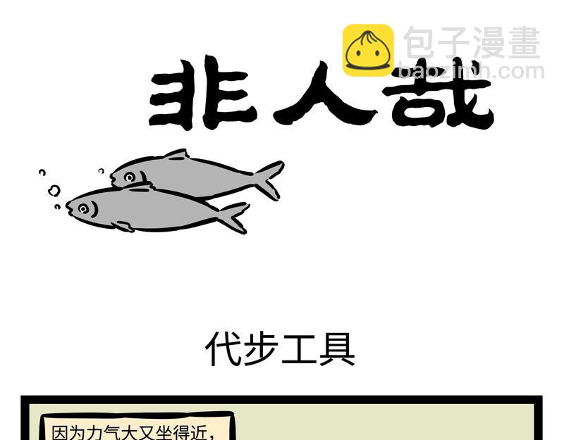 第188话 新同学-第189话