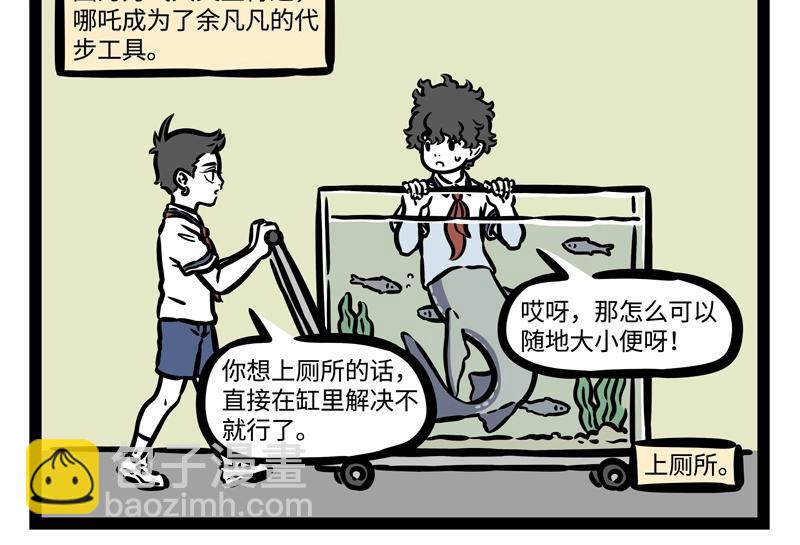 第188话 新同学-第189话