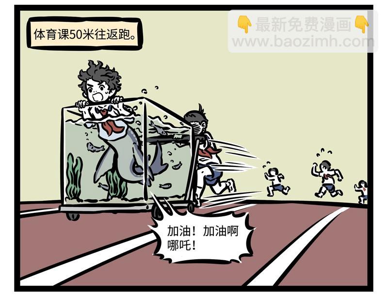 第188话 新同学-第189话