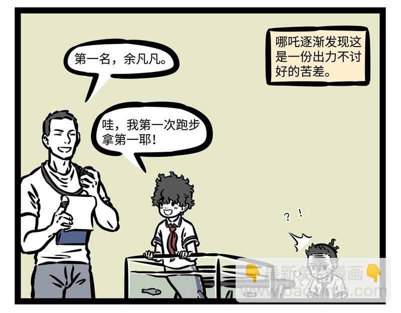 第188话 新同学-第189话