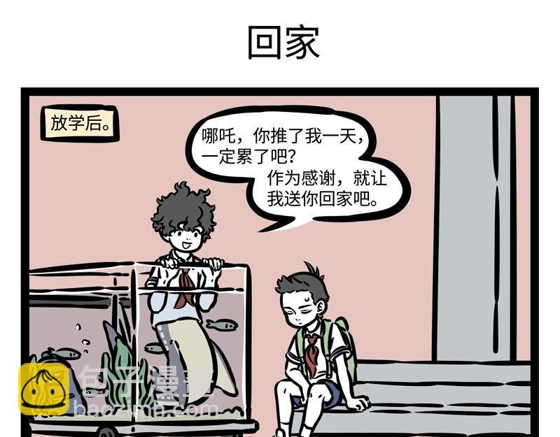 第188话 新同学-第189话