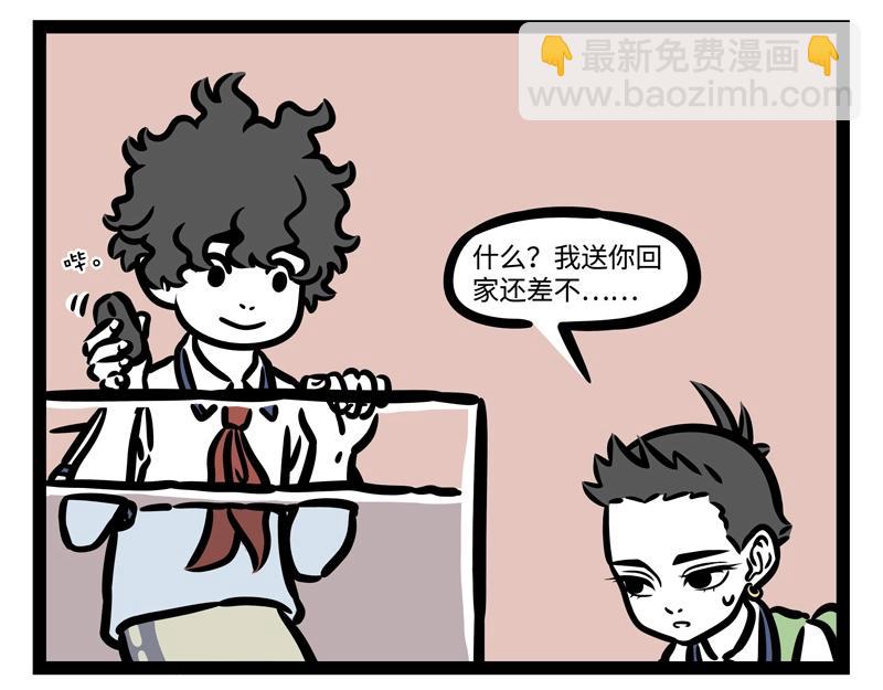 第188话 新同学-第189话
