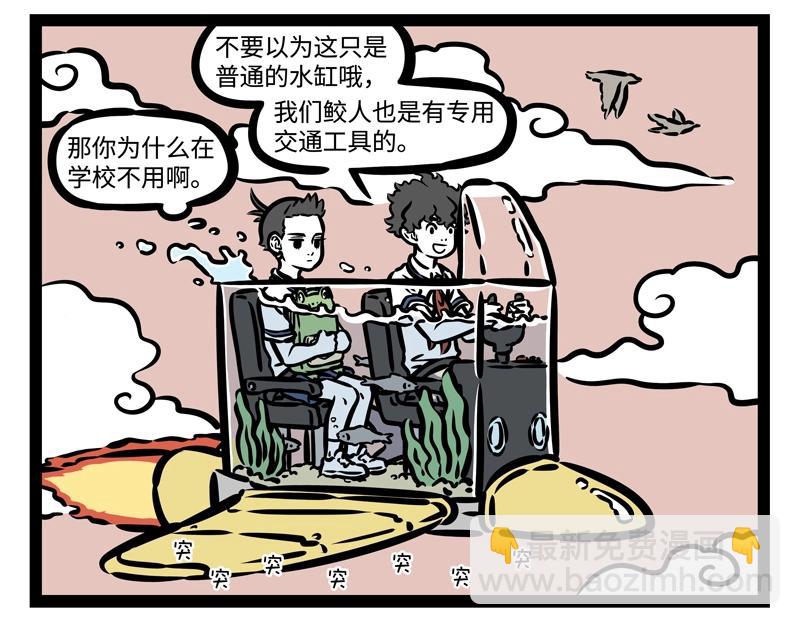 第188话 新同学-第189话