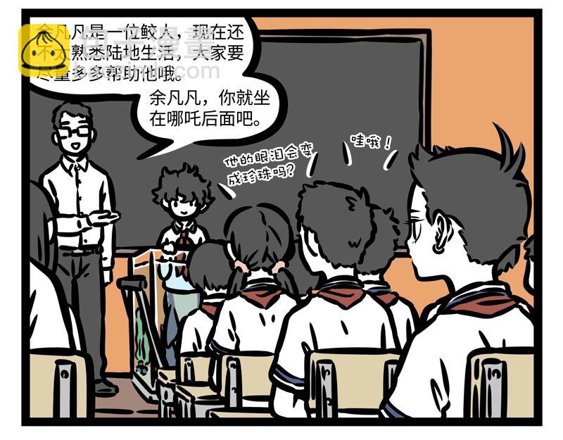 第188话 新同学-第189话