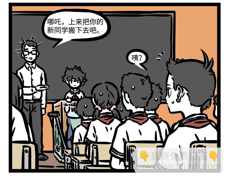 第188话 新同学-第189话