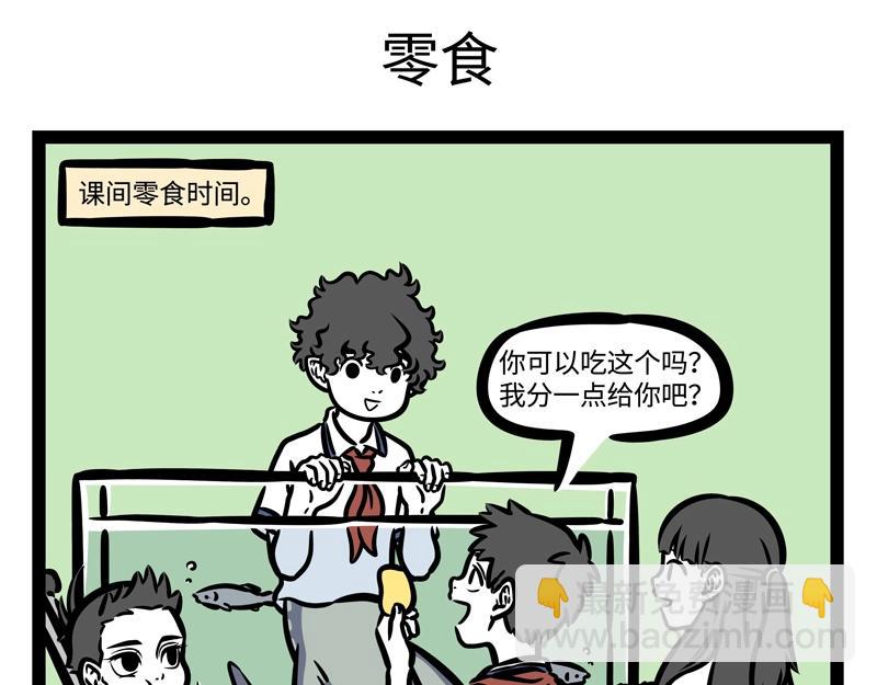 第188话 新同学-第189话