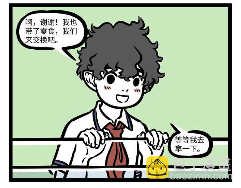 第188话 新同学-第189话