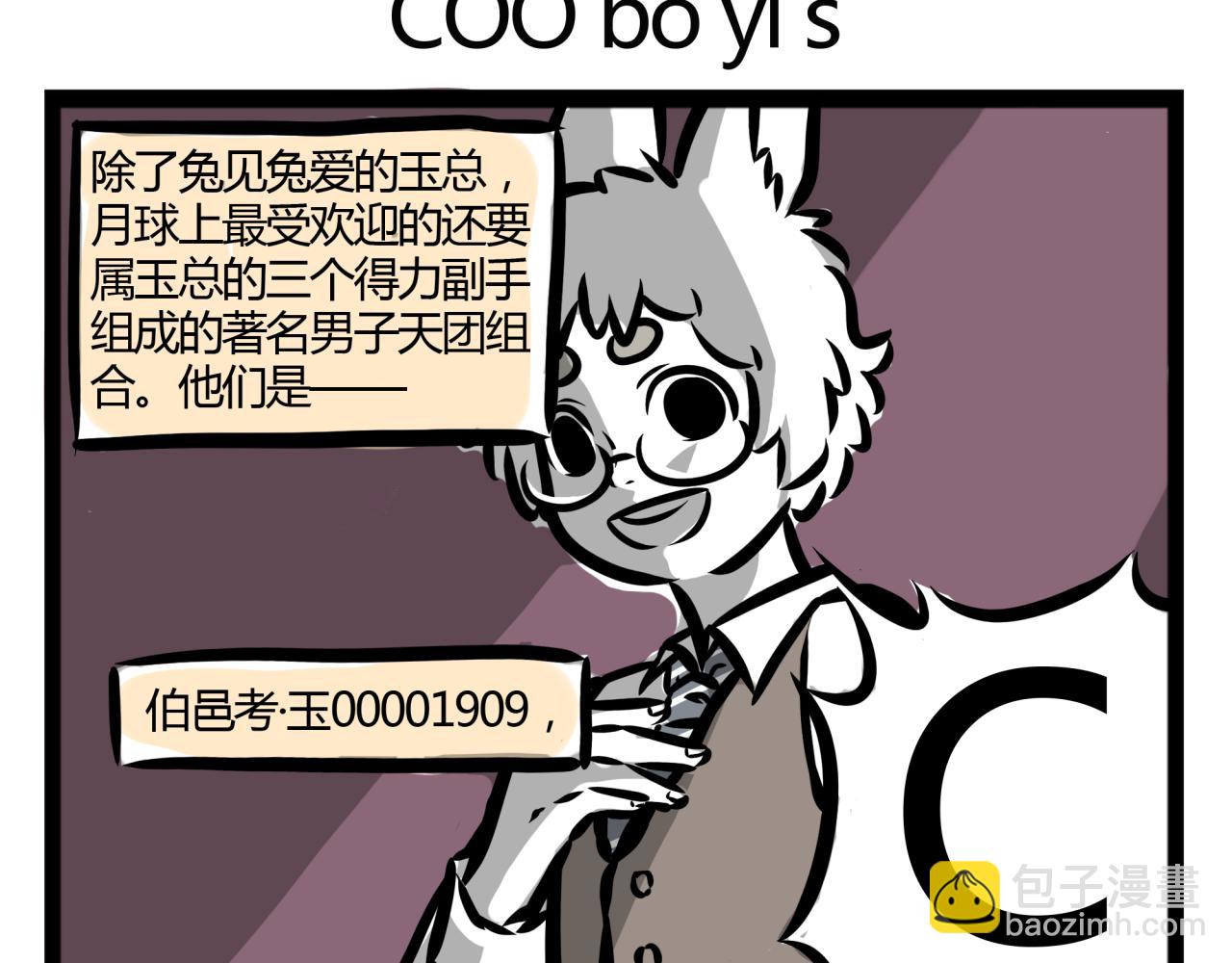第19话 认识-第19话