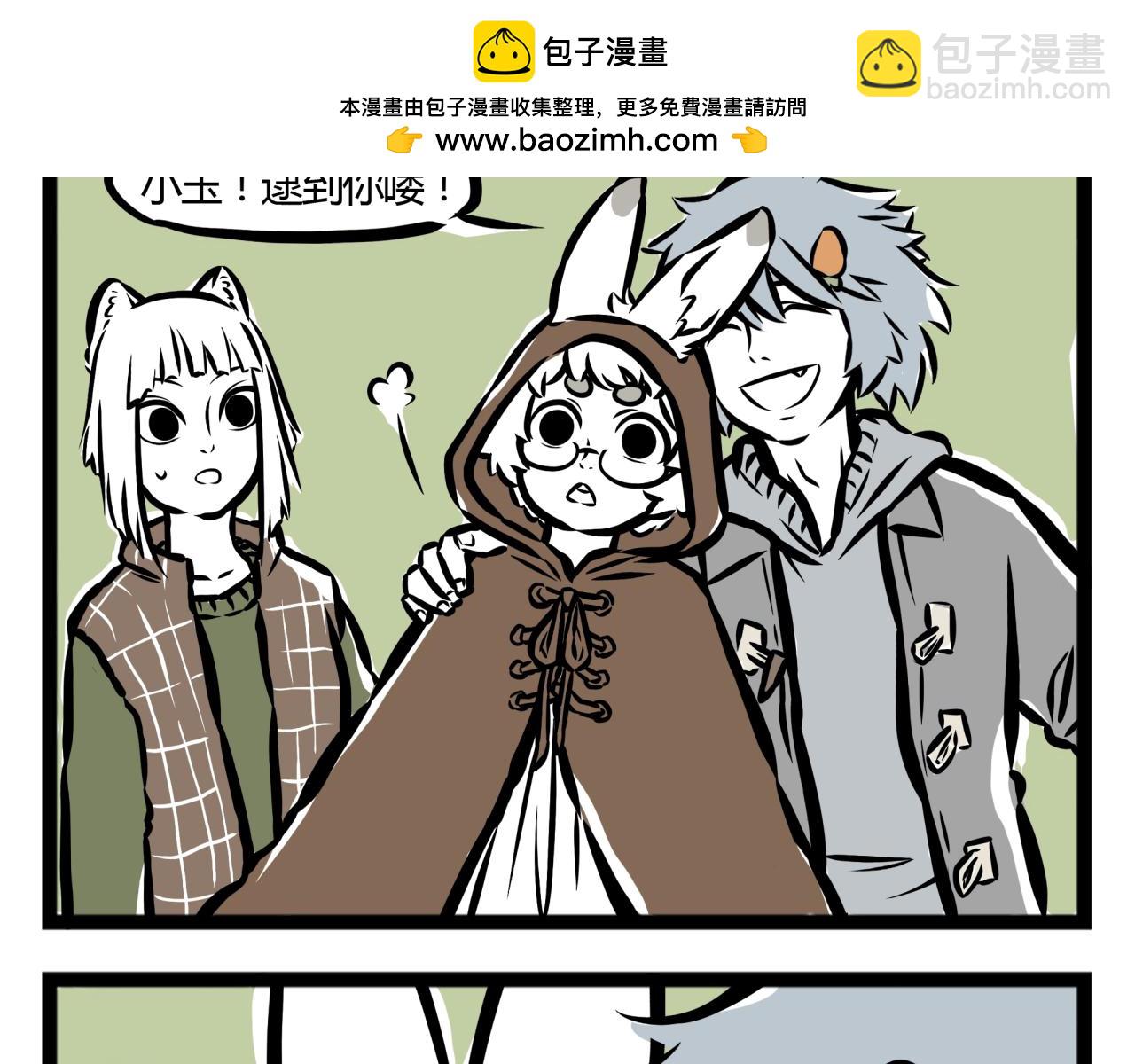 第19话 认识-第19话