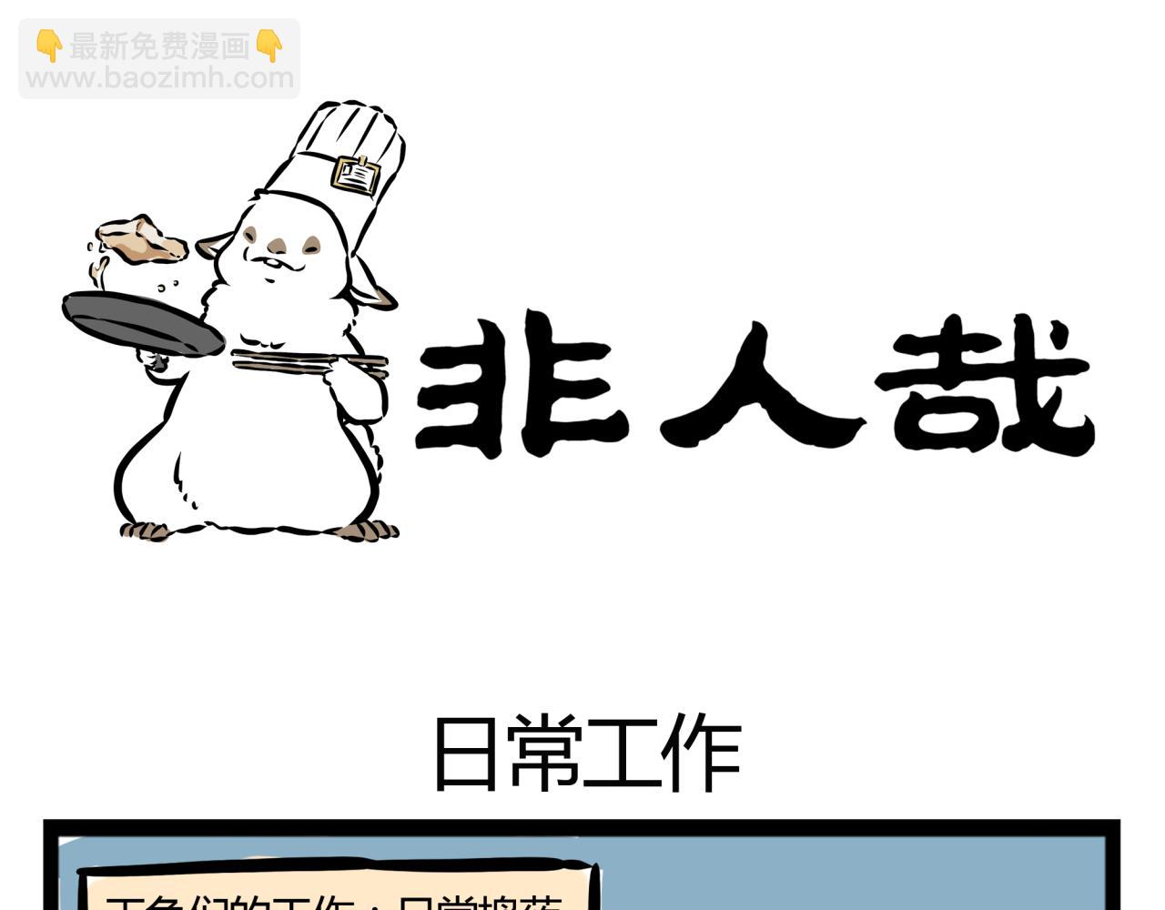 第19话 认识-第19话