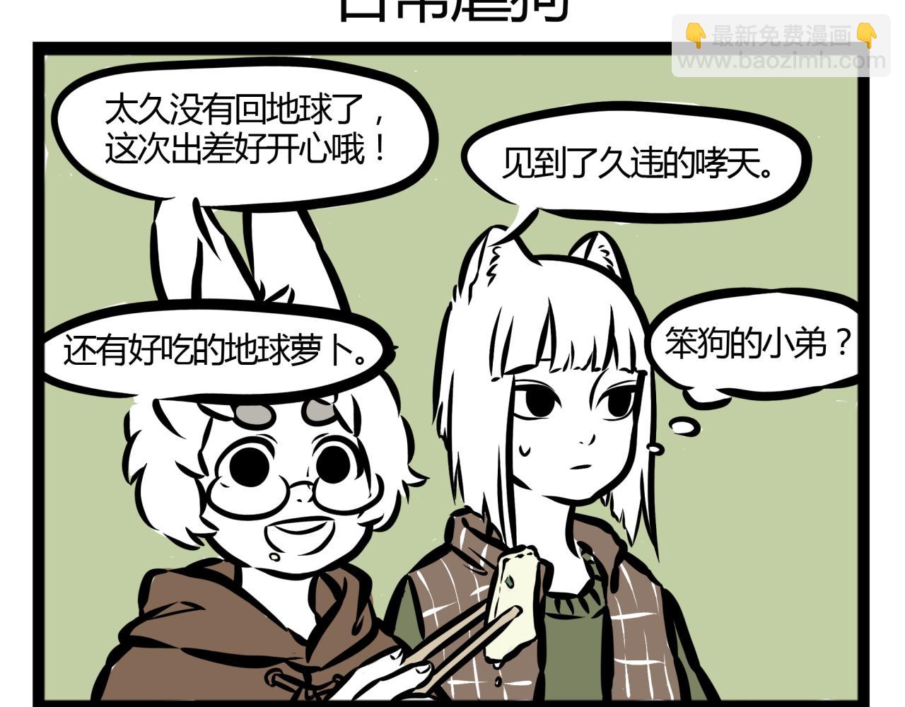 第19话 认识-第19话