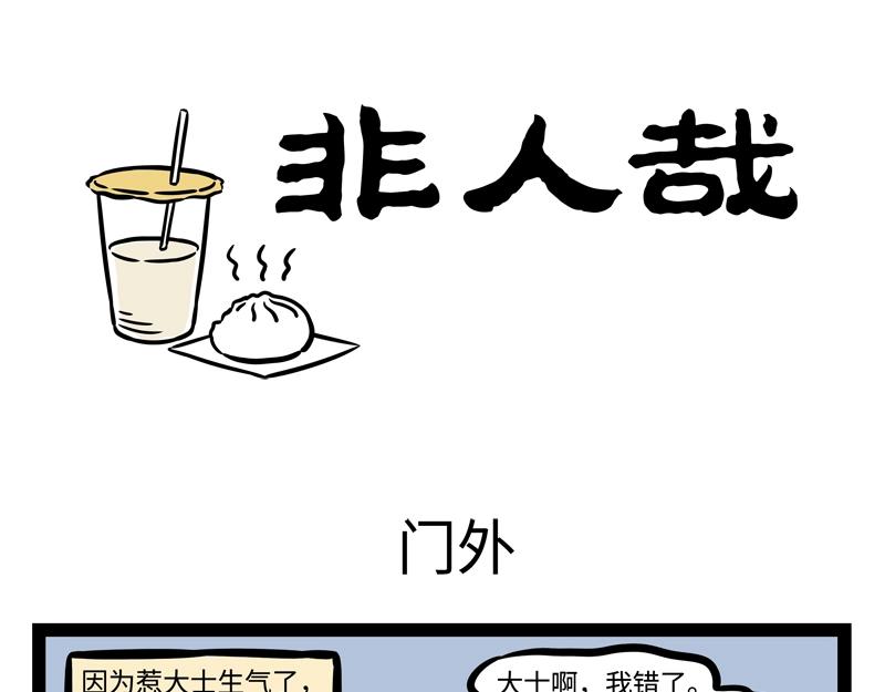 第190话 卖个萌？-第191话