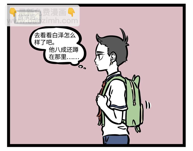 第190话 卖个萌？-第191话
