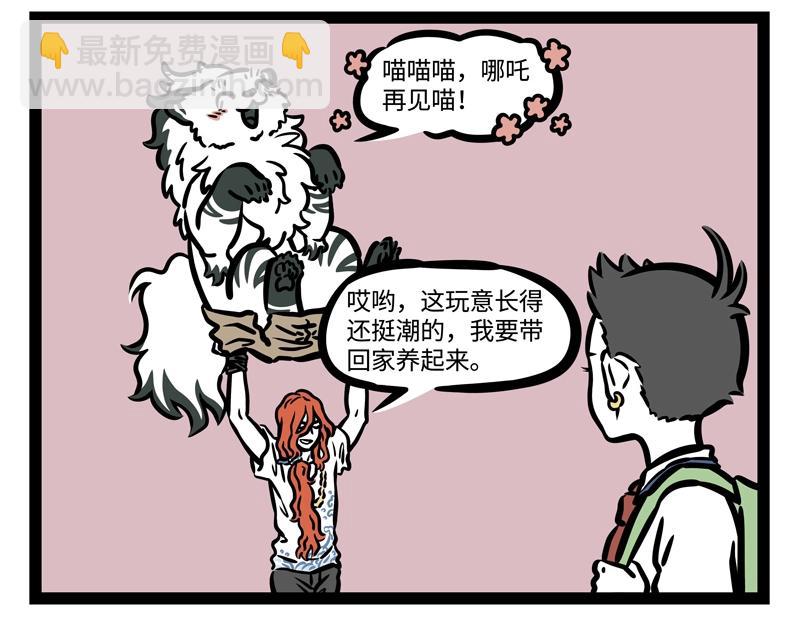 第190话 卖个萌？-第191话