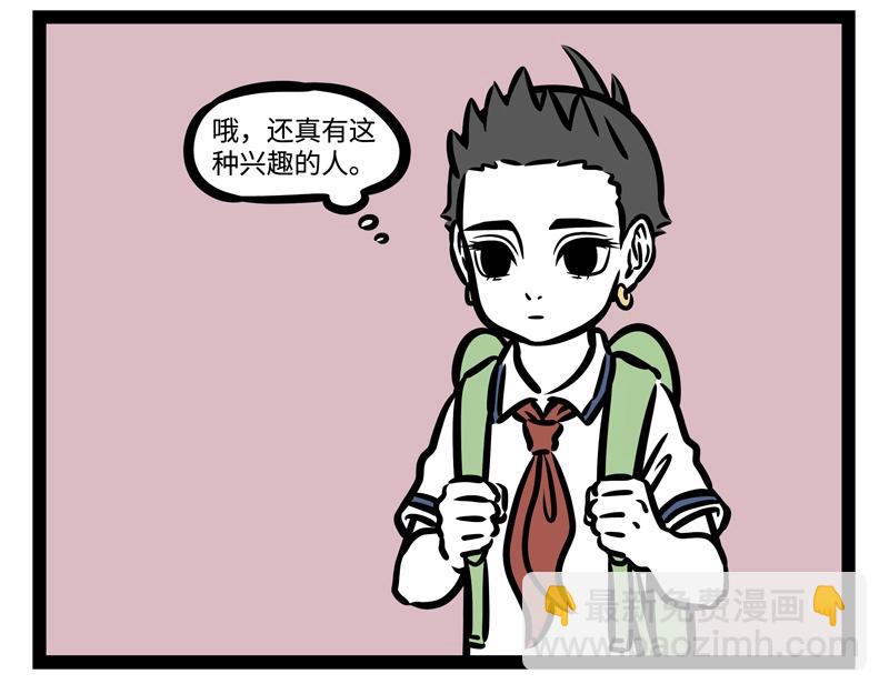 第190话 卖个萌？-第191话