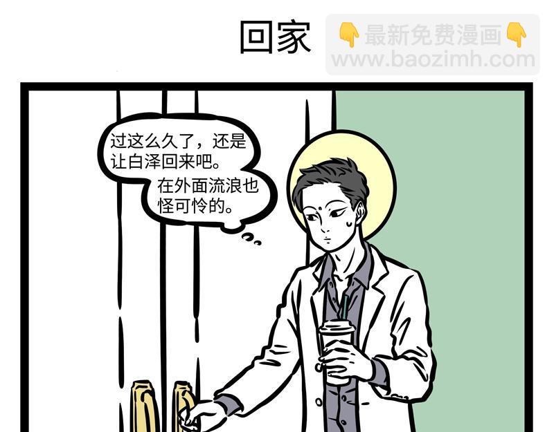 第190话 卖个萌？-第191话