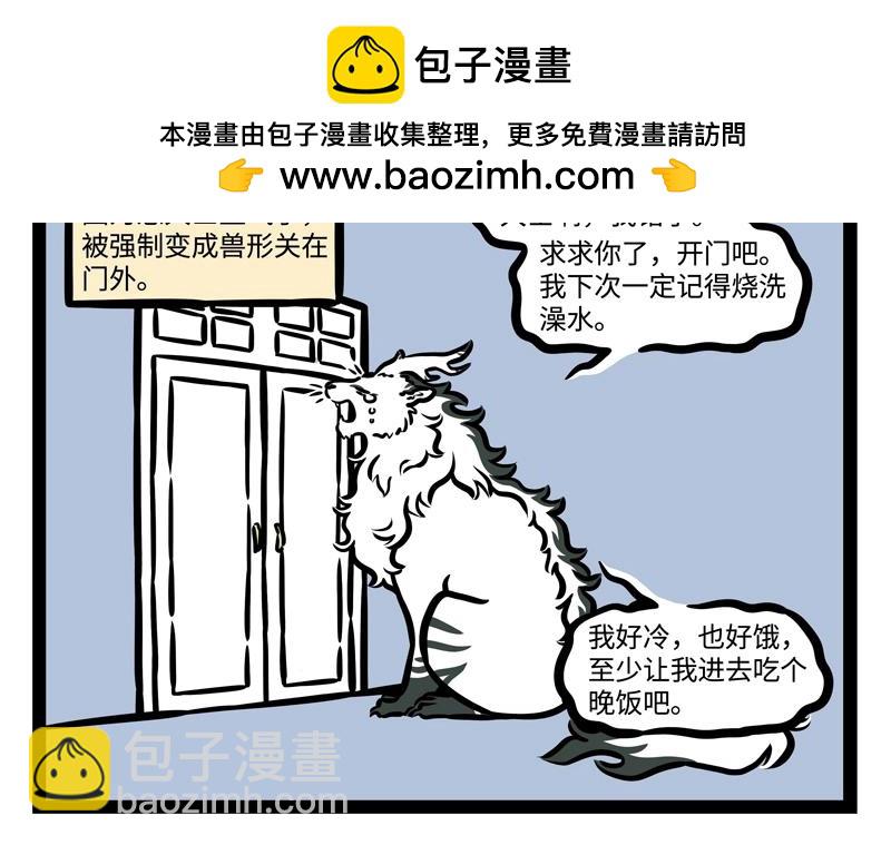 第190话 卖个萌？-第191话