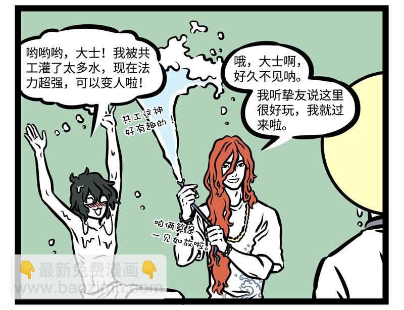 第190话 卖个萌？-第191话