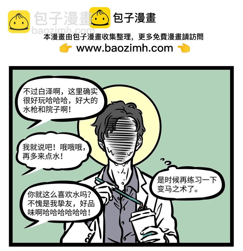 第190话 卖个萌？-第191话
