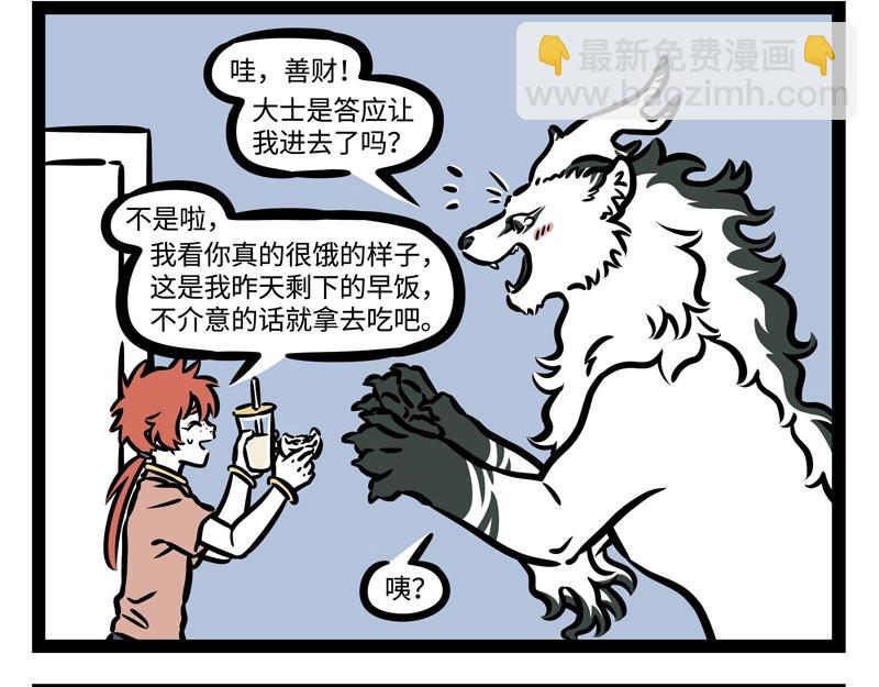 第190话 卖个萌？-第191话