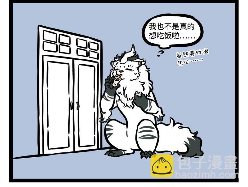 第190话 卖个萌？-第191话