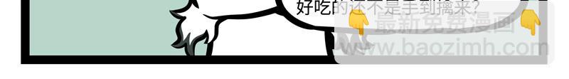 第190话 卖个萌？-第191话