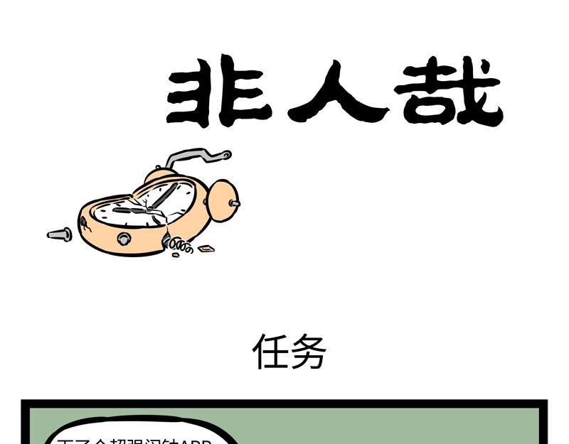 第192话 搭便车-第193话