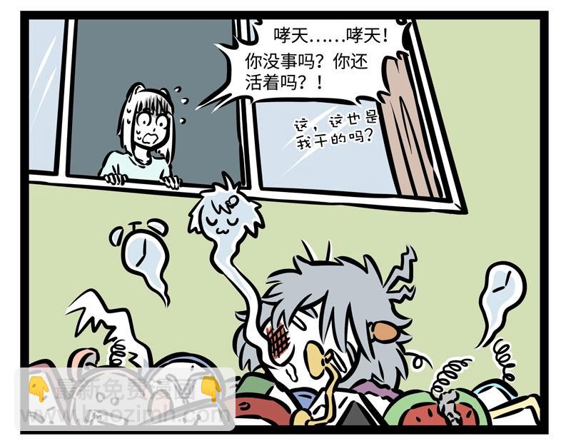 第192话 搭便车-第193话
